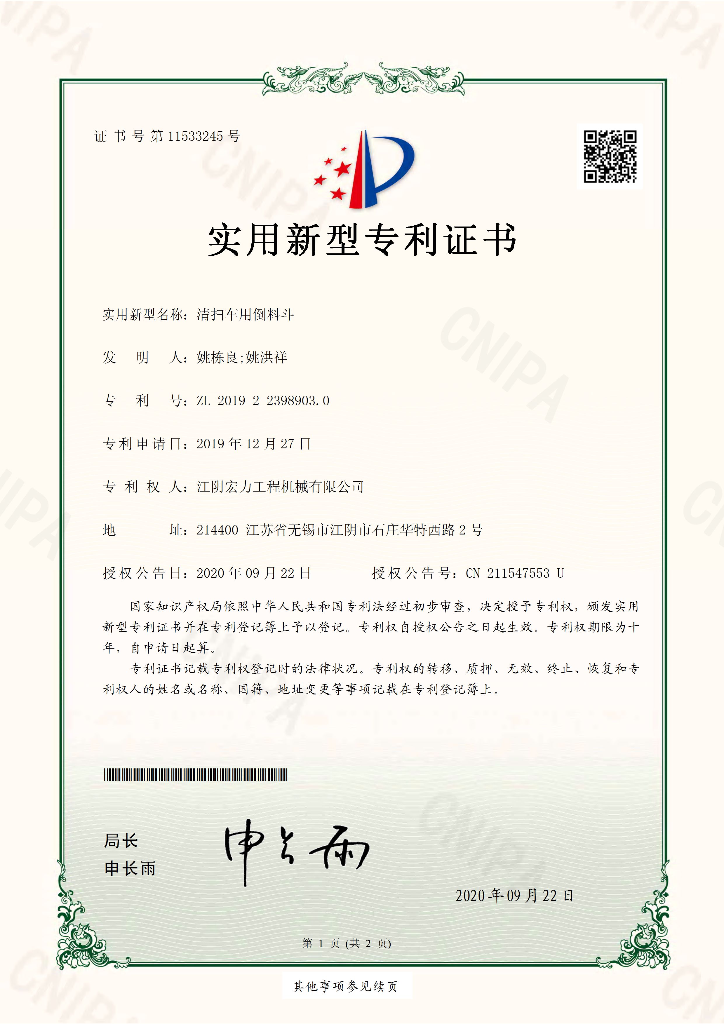 Amjad Suhail　　送料 Certification_Jiangsu Suao Metal Product Co., Ltd